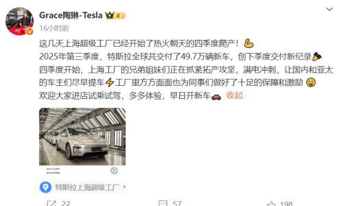 特斯拉上海超级工厂启动四季度产能提升,三季度全球交付49.7万辆创纪录