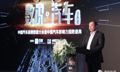 王侠: 变革开启 车企需紧拥大数据才能走更远