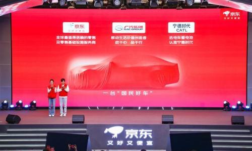 京东广汽宁德双11联手: 买车像买手机一样方便