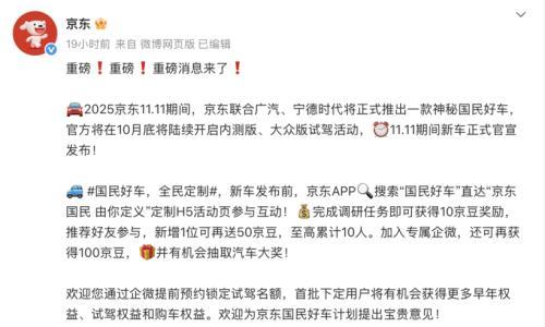京东"造车",淘宝什么时候开始?