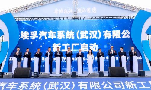 采埃孚制动系统武汉新工厂正式投产,加速在华智能出行布局