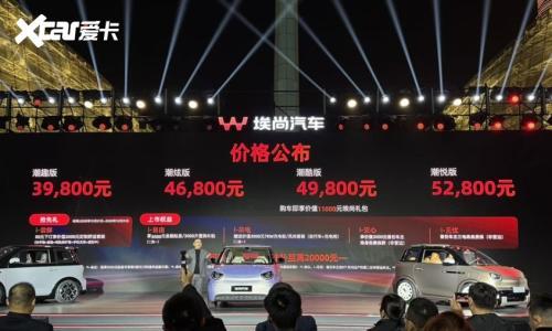 埃尚品牌全球首发 A100C重磅上市&mdash;3.98万元起