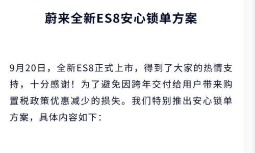 新能源购置税免征时代,正在结束