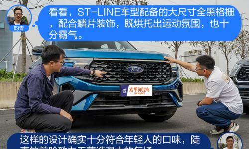 福特锐界L VS丰田汉兰达 谁才是全家出游的最爱?