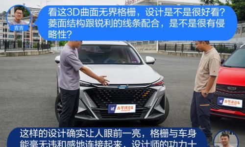 运动智能两手抓 欧尚X5 PLUS还是缤越COOL?