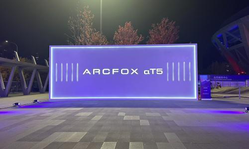 极狐全新阿尔法T5上市,限时售价10.98万元起