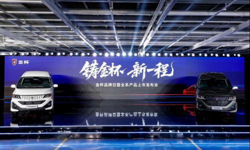 金杯品牌日焕新,"国民轻客"谋变