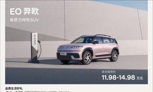 指导价11.98-14.98万 北京现代EO羿欧上市