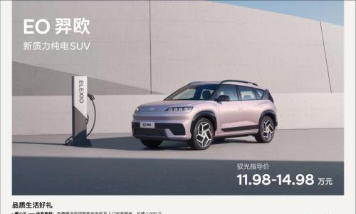 合资"底色"击穿"底价",北京现代EO羿欧上市11.98万起售