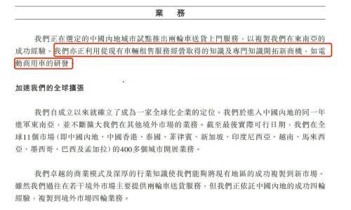 造车出现新进展 "兜里没粮"的货拉拉还能走多远?