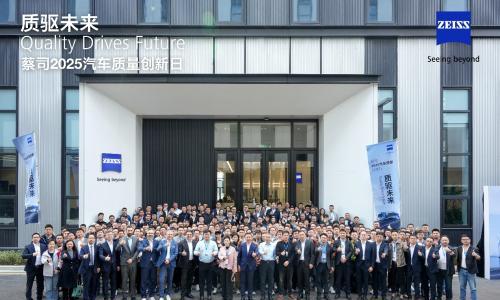 以"质量基石"护航中国新能源汽车创新与出海,共筑产业"白金标准"​