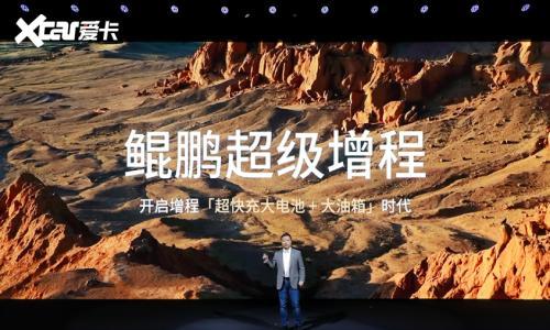 35万元起,全球续航最长大七座小鹏X9超级增程正式开启预售