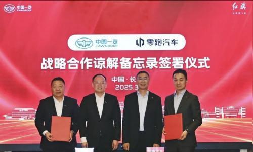 舍弗勒出售在华涡轮增压器业务；零跑否认一汽收购传闻