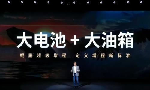 两年前小鹏想要淘汰混动,两年后小鹏转身拥抱增程