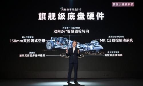 33.69万元起,上汽旗舰·智己LS9正式开启预售