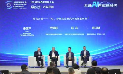 乌镇夜话汽车如何竞逐AI赛道: 一边积极拥抱,一边严守底线