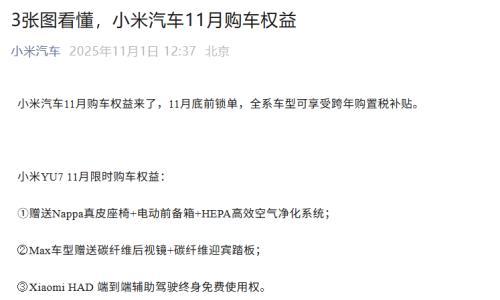 新能源车购置税即将减半,车企扎堆上线购置税兜底补贴方案