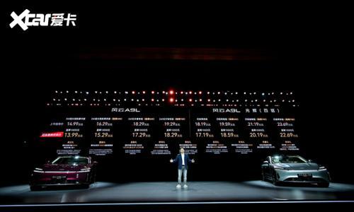 进化不止 风云A9L光辉(四驱)全球上市,超级置换抢购价17.19万元起