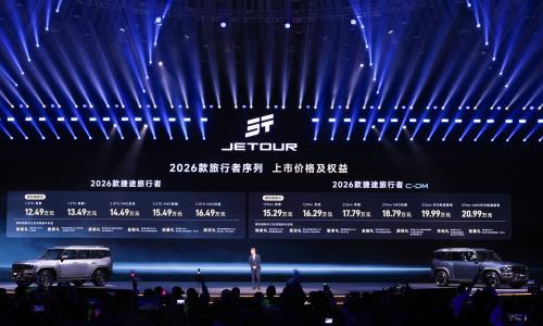限时焕新价12.49万起 2026款捷途旅行者上市