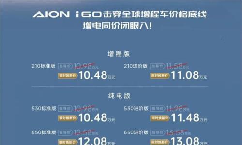 玩换电,推增程,埃安到底要干什么