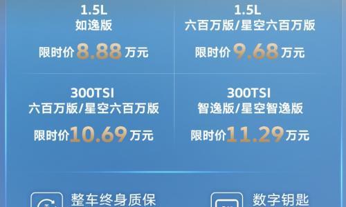 车身加长补齐智能短板,8.88万起售的朗逸Pro真给力