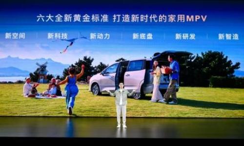 7.3万元起售!星光730正式上市,为万千家庭开启幸福之门