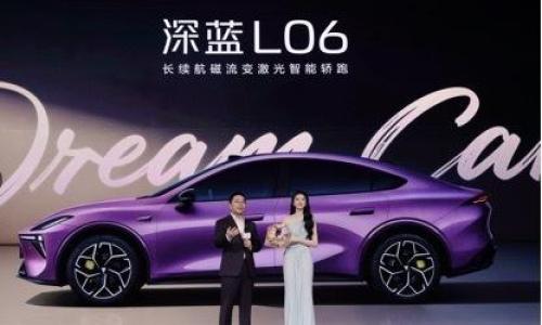 长安深蓝L06正式上市 起售价13.29万元