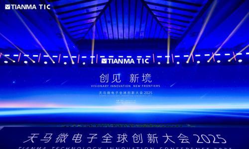 天马2025全球创新大会圆满举行: 11项创新成果亮相,引领显示技术新纪元