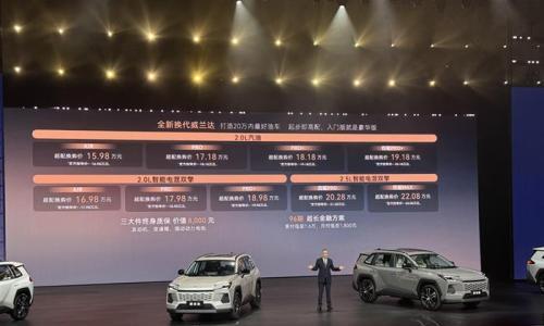 丰田首款域控燃油SUV 全新换代威兰达上市 超配换购价15.98万起