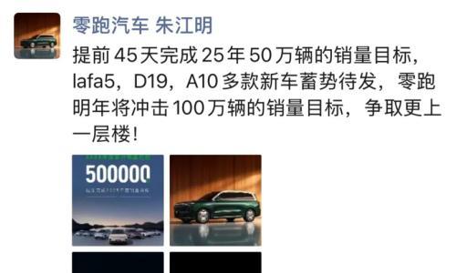 第一家年销百万的新势力,要诞生了?