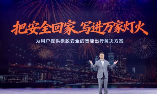 中国长安汽车天枢智能以"新安全"守用户心安