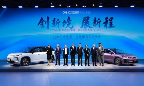 "四大引擎"发布,再造新广汽,广汽集团携全品牌登陆2025广州车展