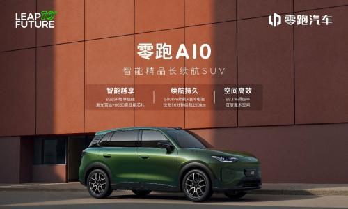 智能精品长续航SUV 零跑A10广州车展开启全球首秀500km超长续航+激光雷达