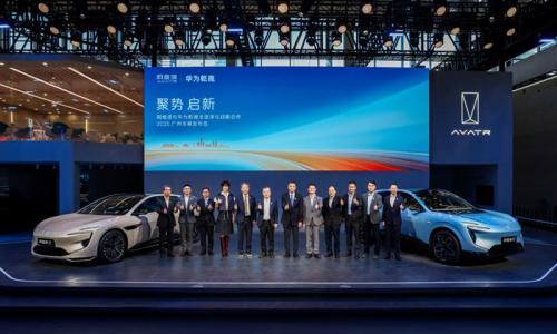 2025广州车展|阿维塔联合华为开创HI PLUS模式 双方合作迈入全新阶段