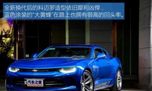 改变自我 测试2017款雪佛兰科迈罗RS