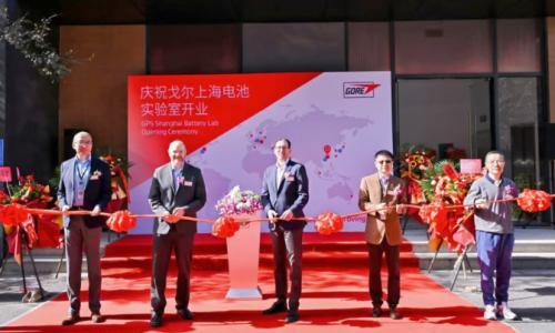 戈尔电池实验室落地上海