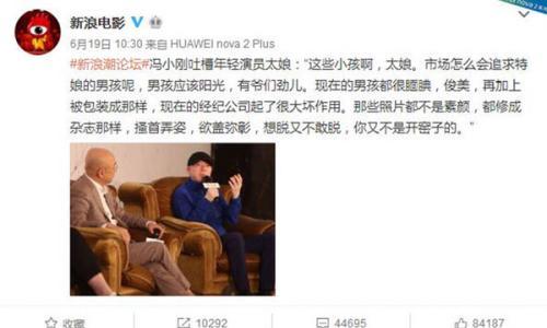 冯小刚吐槽年轻演员太娘?那是他们没有开这些车