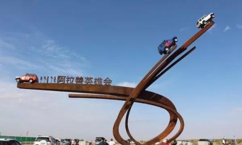 北京®越野世家亮相阿拉善英雄会 开创舒适越野时代