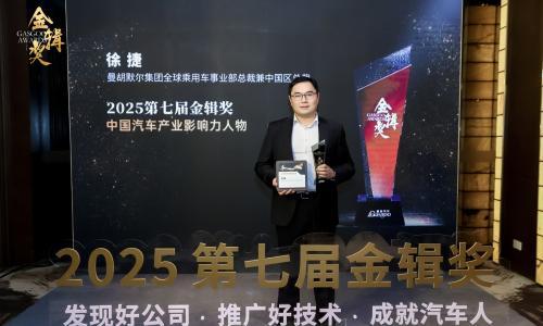 曼胡默尔徐捷: 从中国视角,驱动全球出行新未来