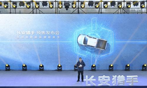 13.99万起 全球首款增程皮卡长安猎手开启预售