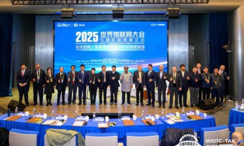 世界物联网大会·交通车联高峰论坛在京圆满举办