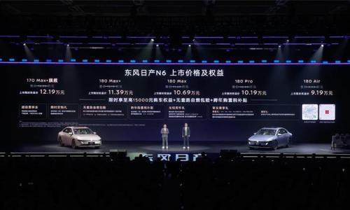 超舒适中高级插混轿车 东风日产N6上市限时权益价9.19万元起售