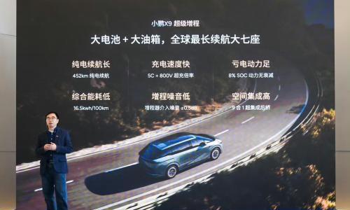 小鹏 X9 超级增程全球首发华为 DriveONE 下一代增程发电机