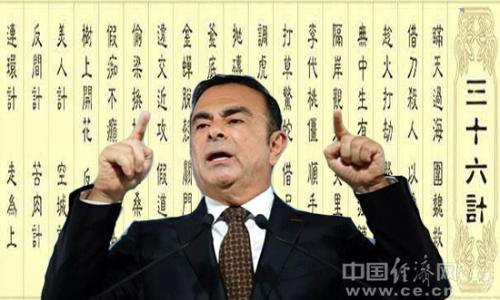 釜底抽薪: 日产动机曝光 清除戈恩阻止合并