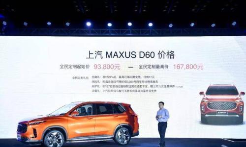 14寸大屏支持私人定制 上汽迈克萨斯表现如何?