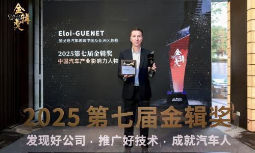 圣戈班"中国策": 以"热舒适"为支点,撬动智能汽车玻璃新战场