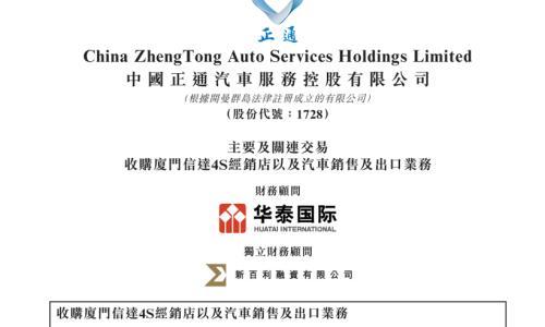 豪掷8个多亿买下近50家店,这家深陷亏损的4S集团究竟图什么?