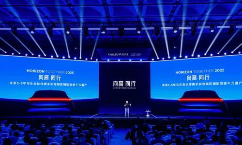 向高同行!地平线集结全球产业链,破解智驾规模化落地难题