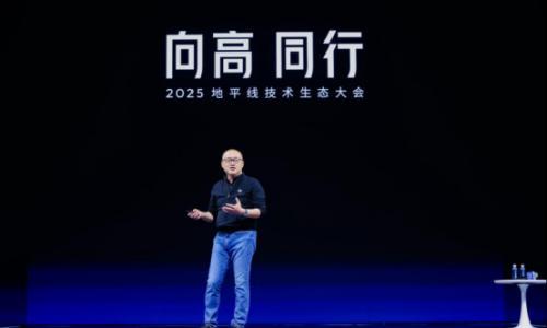 从向高而行到向高同行: 地平线以生态之力开启智驾普惠革命