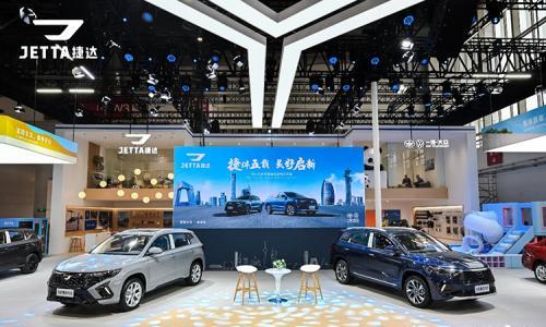 全新捷达VS5/VS7璀璨上市,捷达品牌2024北京车展启航新征程